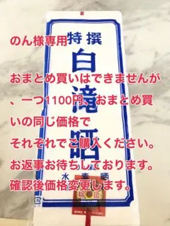 特撰 白滝綿 10m 【新品】