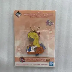 セーラービーナス　一番くじ　メタルチャーム