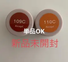 リッカジェル　12色セット 2025年最新】リッカジェルの人気アイテム - メルカリ