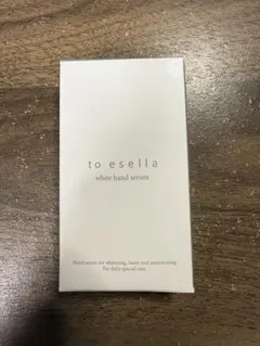 to esella white hand serum 新品未開封 未使用のサムネイル