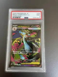 2025年最新】psa9 リザードンの人気アイテム - メルカリ