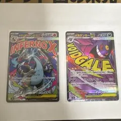 メガリザードンX ex MAとメガゲンガーMA