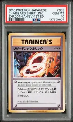 2025年最新】リザードン 20th psa10の人気アイテム - メルカリ