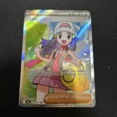 ヒカリ SR インフェルノX