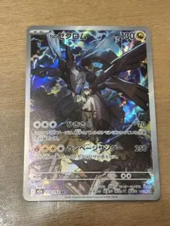 Nのゼクロム AR MEGA ハイクラスパック MEGAドリームex 210/…