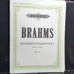 ブラームス クラリネット五重奏曲 Op.115 楽譜 EditionPeters
