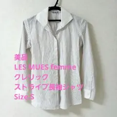 美品　LES MUES femme　クレリックストライプ長袖シャツ　S　最終価格