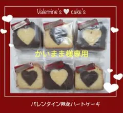 手作りパウンドケーキ、かいまま様専用