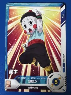 2026年最新】ドラゴンボールヒーローズ チャオズの人気アイテム - メルカリ