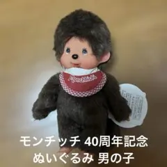 新品 2014年発売40周年記念 プードルボア 男の子 モンチッチ 429 新品 2014年発売40周年記念 プードルボア 男の子 モンチッチ 429