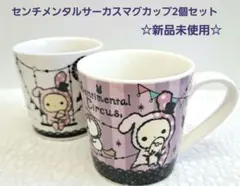 センチメンタルサーカス ミニチュアティーセット - メルカリ
