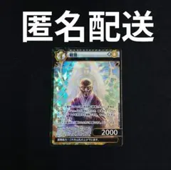 2026年最新】イジンデン 親鸞の人気アイテム - メルカリ