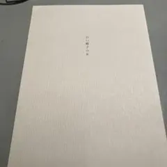 2025年最新】InnocentGreyの人気アイテム - メルカリ