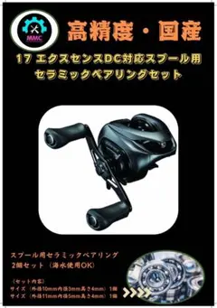 17エクスセンスDC XG 左巻き シマノ(SHIMANO) 17エクスセンス DC XG(左) (お取り寄せ商品