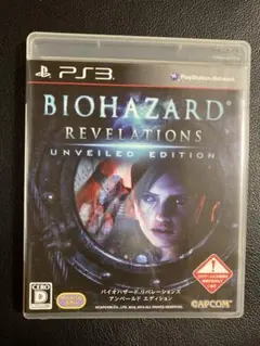 PS3 バイオハザード リベレーションズ アンベールド エディション