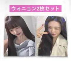 ive REVIVE+ タワレコ特典 渋谷 2枚セット ウォニョン ③