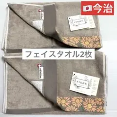 新品　今治　フィオレ　フェイスタオル　厚手　2枚　花　タオル　ガーベラ
