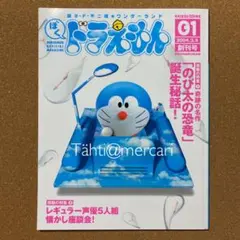 ぼく、ドラえもん。 全巻 25巻セット 付録付 20220320