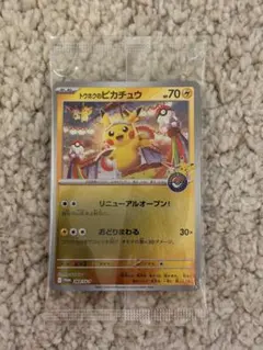 [未開封] トウホクのピカチュウ 未開封プロモ】トウホクのピカチュウ 260/SV-P – 晴れる屋2