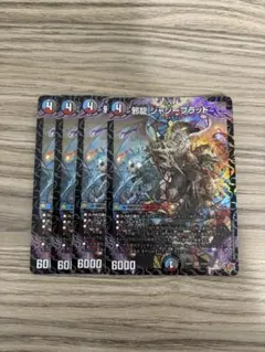 邪龍 ジャジーブラッド 4枚セット　初期　ホイル　②