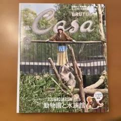 Casa BRUTUS 2026 vol.317 SEPTEMBER