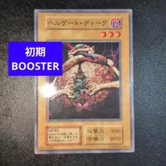 2026年最新】遊戯王 ブースター 初期の人気アイテム - メルカリ