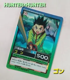 HUNTER × HUNTER ゴン 旧カード カードダス 初版 HUNTER × HUNTER ゴン 旧カード カードダス 初版 HUNTER