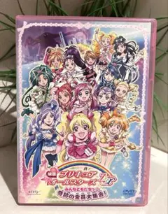 映画プリキュアオールスターズDX みんなともだちっ☆奇跡の全員大集合!のサムネイル
