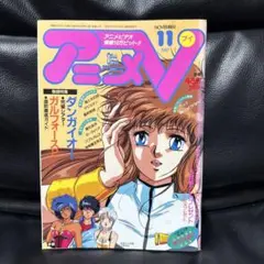 激レア　アニメV 1987年10月号　うる星やつら 激レア アニメV 1987年10月号 うる星やつら - メルカリ