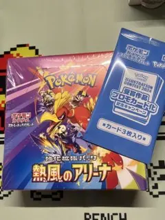 【シュリンク付き】熱風のアリーナ　1box プロモ付き