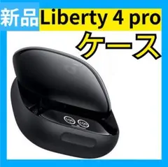【新品・ケース・4pro】Anker soundcore Liberty　充電