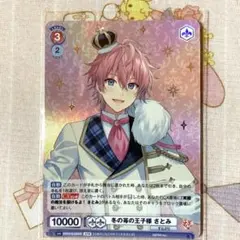 すとぷりSPR　ヴァイス(最終値下げ) 最終お値下げ】すとぷり ころんくん ヴァイスシュヴァルツ SPR