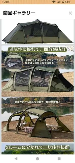 TOMOUNT トンネル テント TRT-MAX Ver.2 2ルームのサムネイル