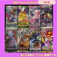 【300円スタート】ポケモンカードゲーム 未開封パック 8パック 絶版 まとめ売