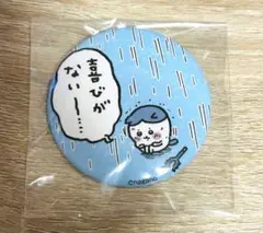 ちいかわ ハチワレ ミニ 缶バッジ キャラクター紹介 ちいかわの森 ハチワレ ミニ 缶バッジ キャラクター紹介 - メルカリ