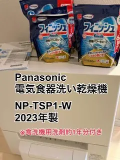 2026年最新】np-tsp1 2024の人気アイテム - メルカリ