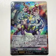 ヴァンガード 樹角獣 マールゴール PR プロモ ホロ - メルカリ