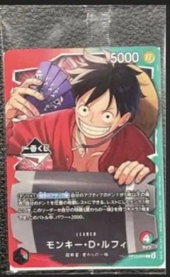 ワンピースカード モンキー・D・ルフィ プロモ 一番くじ 特典 1枚