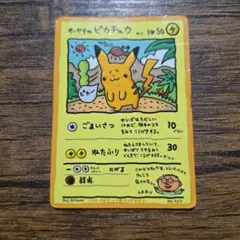 2026年最新】オーヤマのピカチュウの人気アイテム - メルカリ