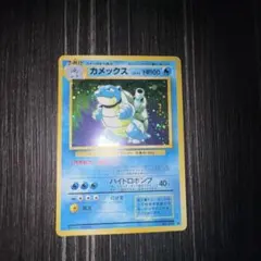 2026年最新】カメックス 旧裏の人気アイテム - メルカリ