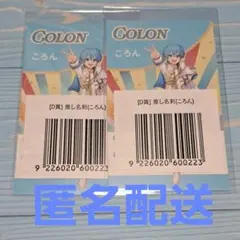 ころん くん すとぷり カード STPR Expo C賞 ふぁみくじ - メルカリ