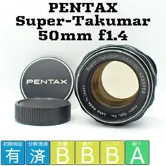 【動作確認済良品】SMC PENTAX-A 50mm f1.4 バルサム切れなし 動作確認済良品】SMC PENTAX-A 50mm f1.4 バルサム切れなし - メルカリ