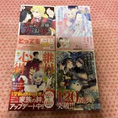 コミック