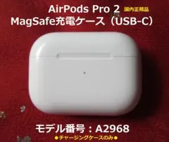 ◎lucidgiraffe様専用◎airpods pro2 A2968