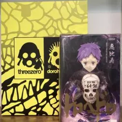 2025年最新】threezero 恵比寿の人気アイテム - メルカリ