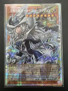 遊戯王　沈黙の闘者－サイレントマジシャン オーバーフレーム　プリズマ　プリシク