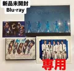 [新品未開封]King & Prince Made in 通常盤　Blu-ray