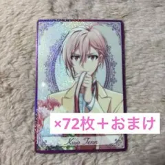 アイドリッシュセブン アイナナ 九条天 ウエハース カード