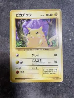 ポケモンカード 旧裏 ピカチュウ イントロパック フシギダネマーク 13