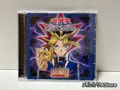 2026年最新】遊戯王デュエルモンスターズ オリジナル・サウンド